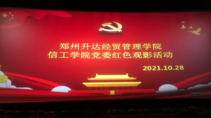 QQ图片20211028201637