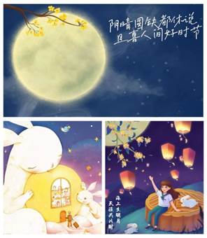 说明: F:\太阳成集团tyc33455ccww开展我们的节日—中秋节主题活动\诗词配图3.jpg