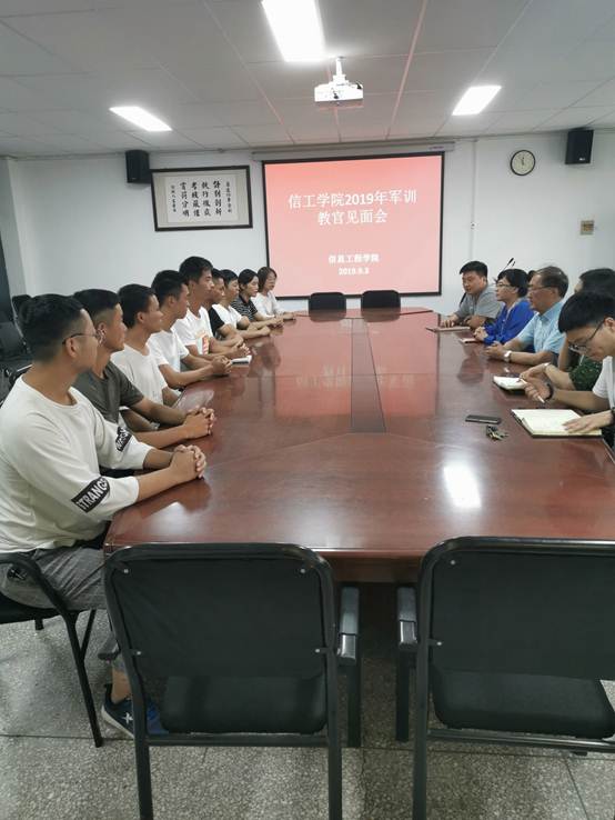 说明: C:\Users\W\Desktop\19-20第一学期新闻稿\第一周\信工学院召开2019级学生军训教官见面会\IMG_20190903_163941.jpg