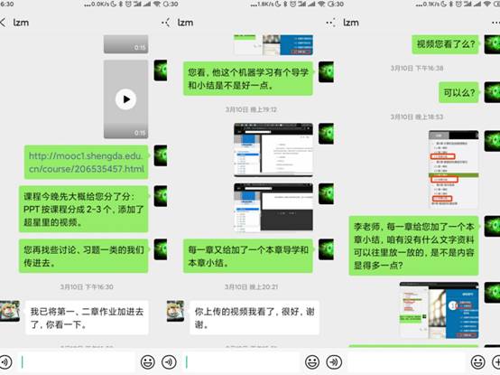 手机截图图社交软件的信息描述已自动生成