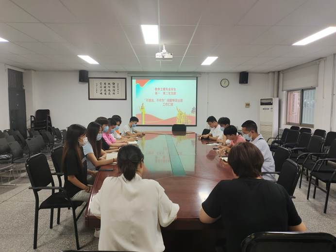 说明: C:\Users\Zhao\Desktop\9.8整顿不担当不作为会议\IMG_20220908_180832.jpg