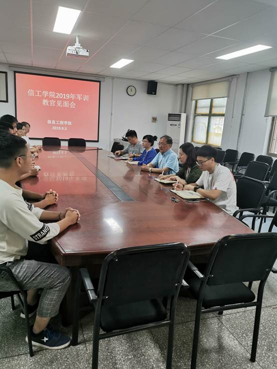 说明: C:\Users\W\Desktop\19-20第一学期新闻稿\第一周\信工学院召开2019级学生军训教官见面会\IMG_20190903_164033.jpg