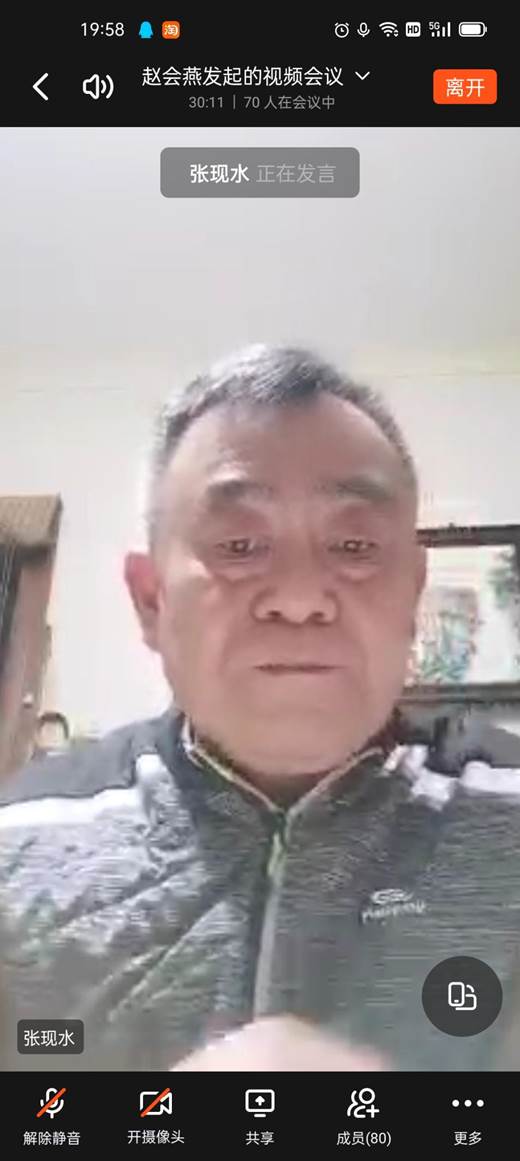 说明: 疫情防控专题会议2